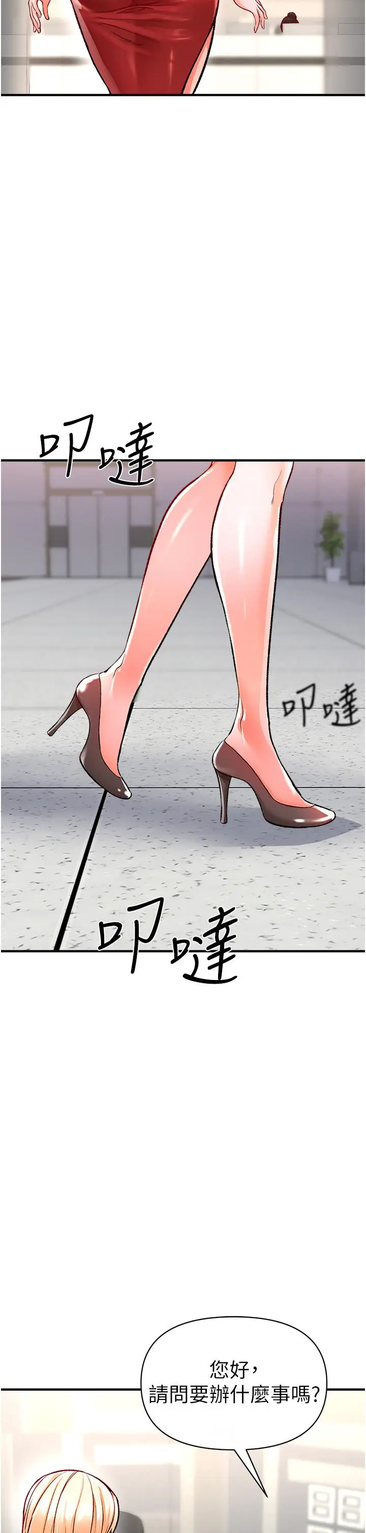 漫画《私刑刺客》第12话第2张图