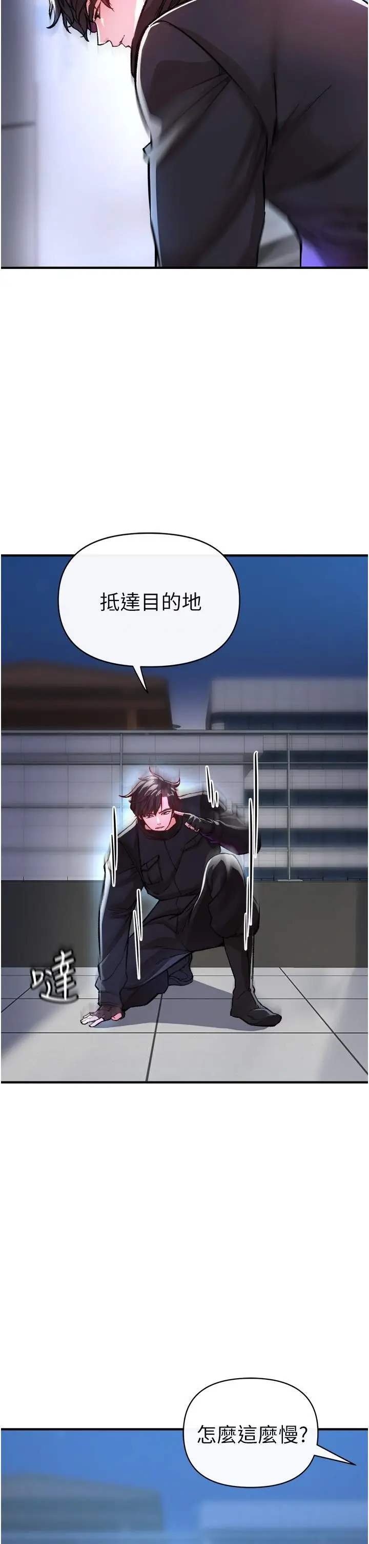 漫画《私刑刺客》第12话第25张图