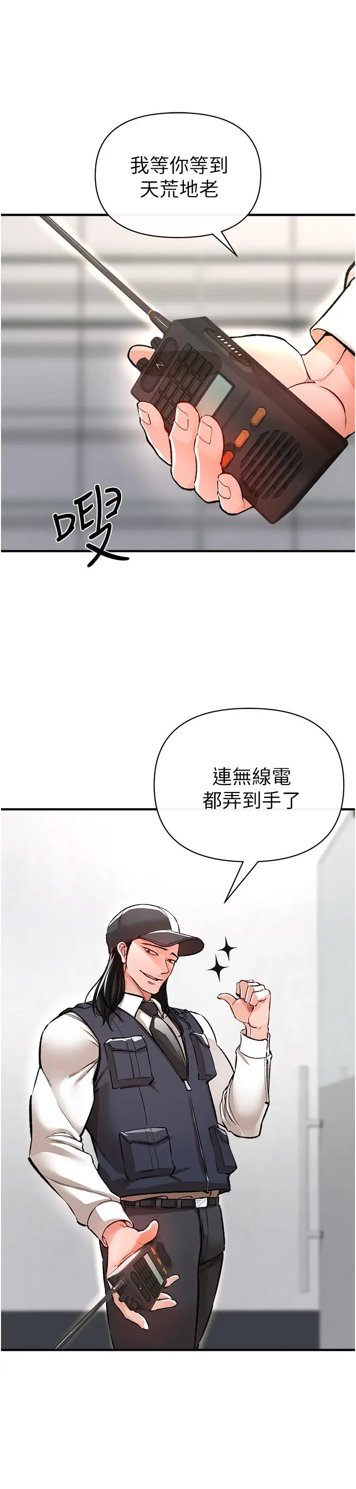 漫画《私刑刺客》第12话第27张图