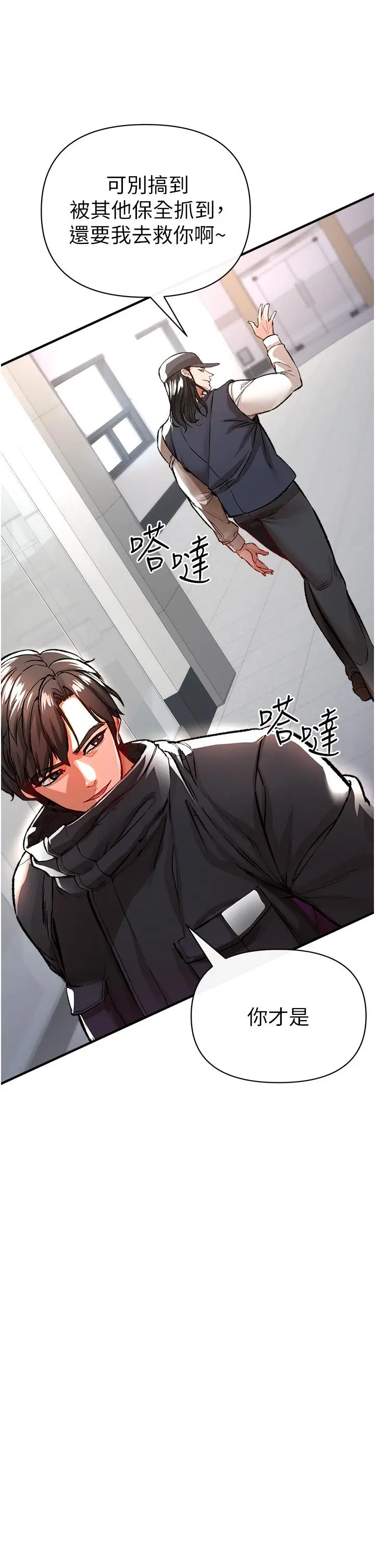 漫画《私刑刺客》第12话第28张图
