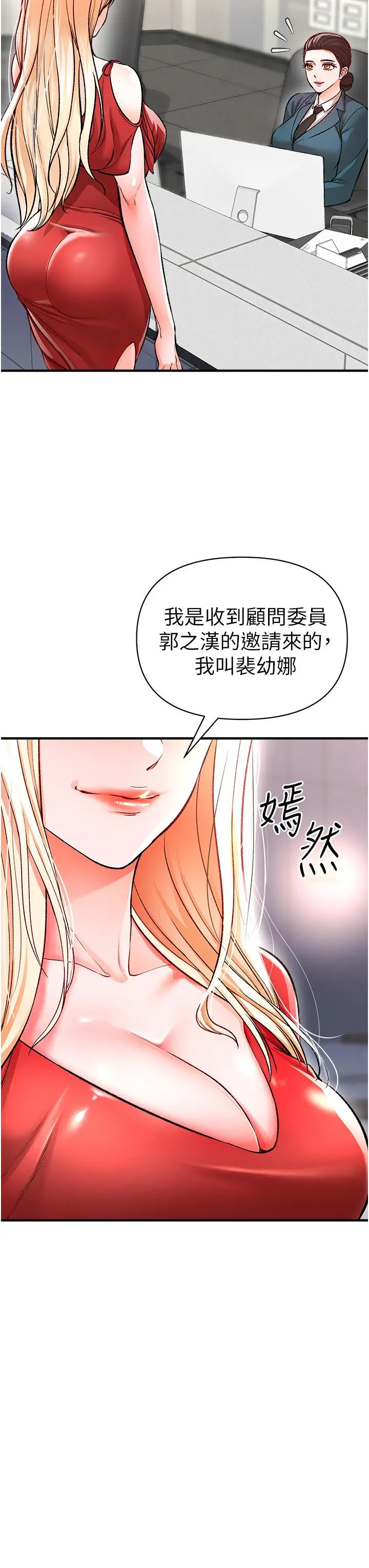 漫画《私刑刺客》第12话第3张图