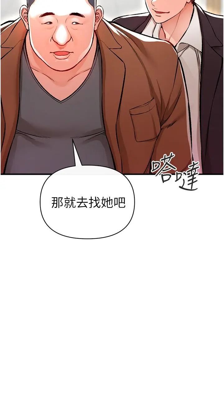 漫画《私刑刺客》第12话第31张图