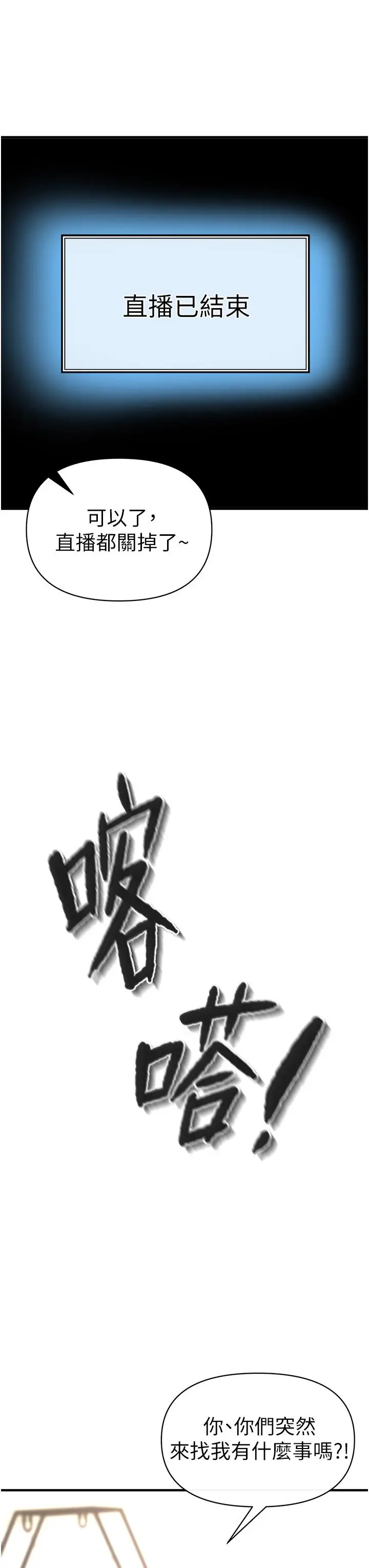 漫画《私刑刺客》第12话第34张图