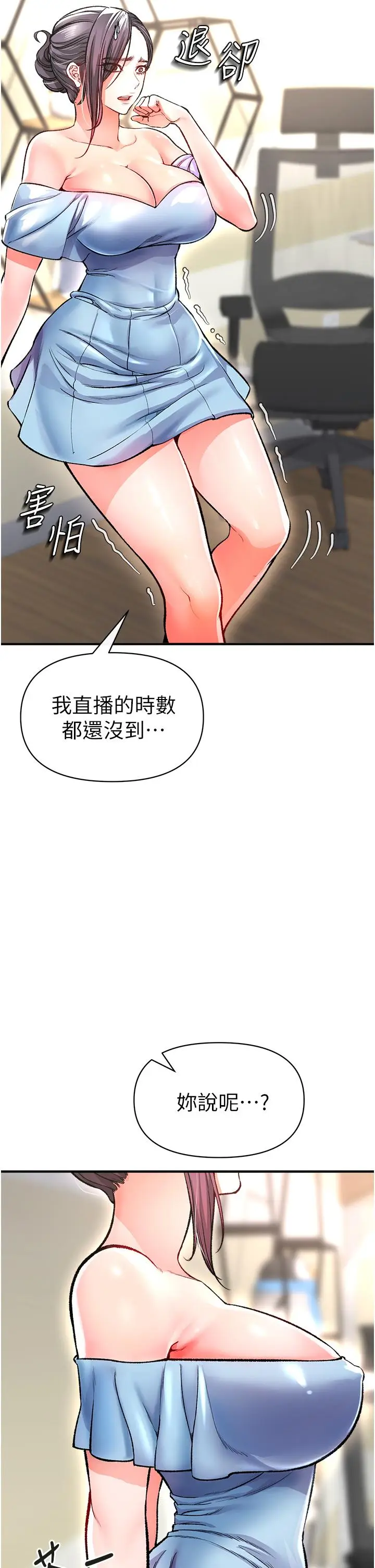 漫画《私刑刺客》第12话第35张图