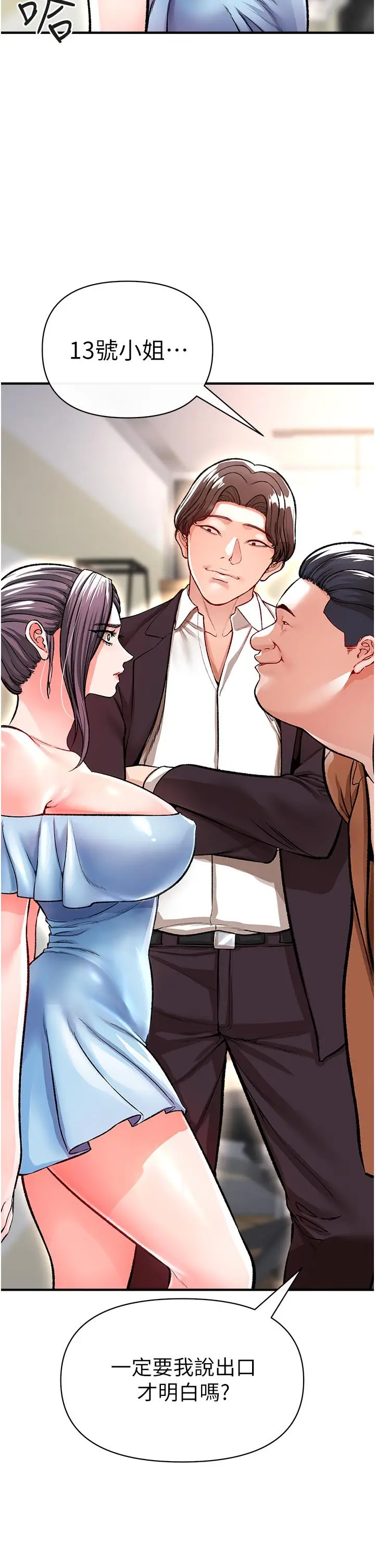 漫画《私刑刺客》第12话第36张图