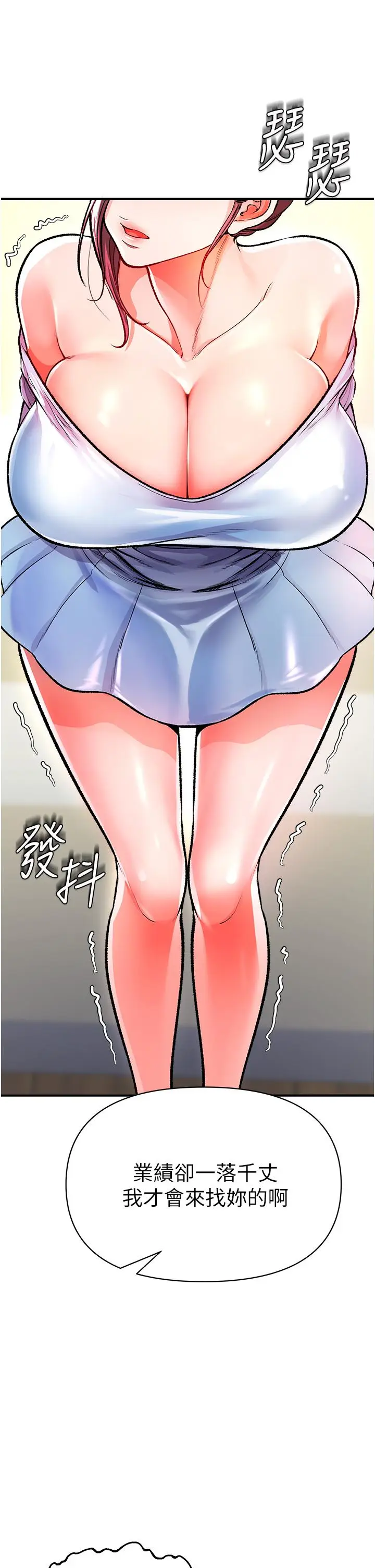 漫画《私刑刺客》第12话第39张图