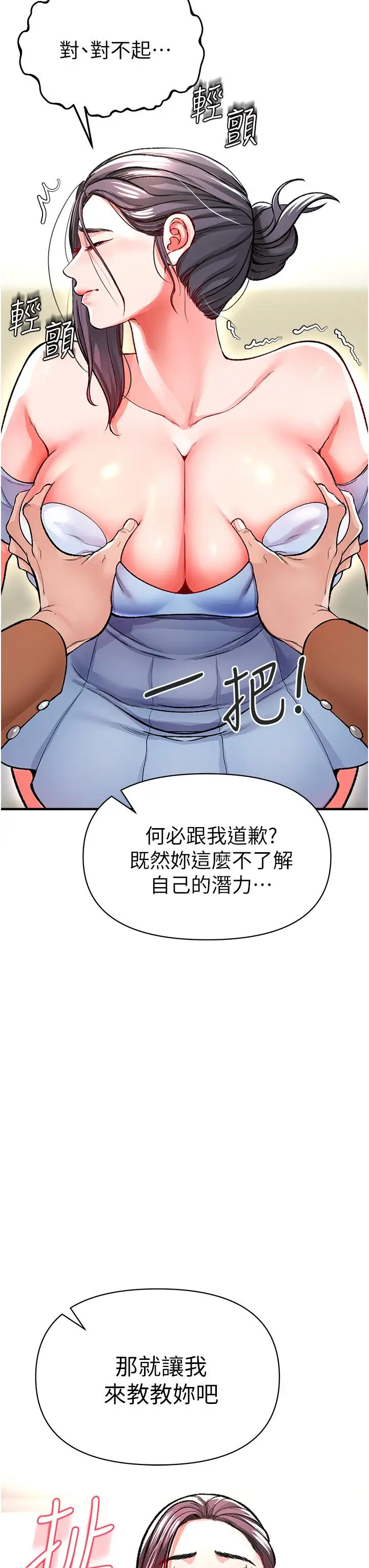 漫画《私刑刺客》第12话第40张图