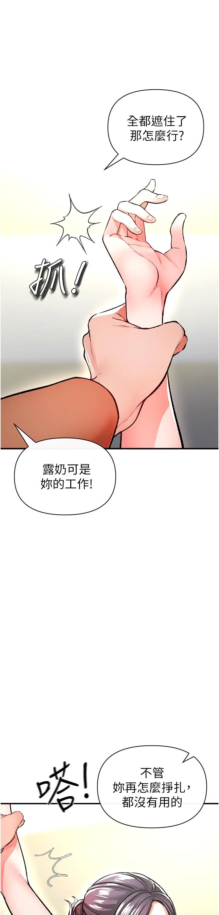 漫画《私刑刺客》第12话第43张图