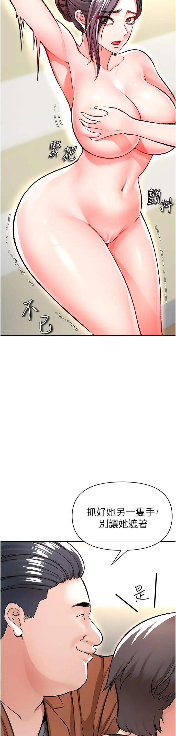 漫画《私刑刺客》第12话第44张图