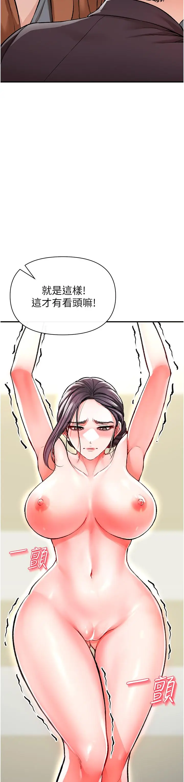漫画《私刑刺客》第12话第45张图