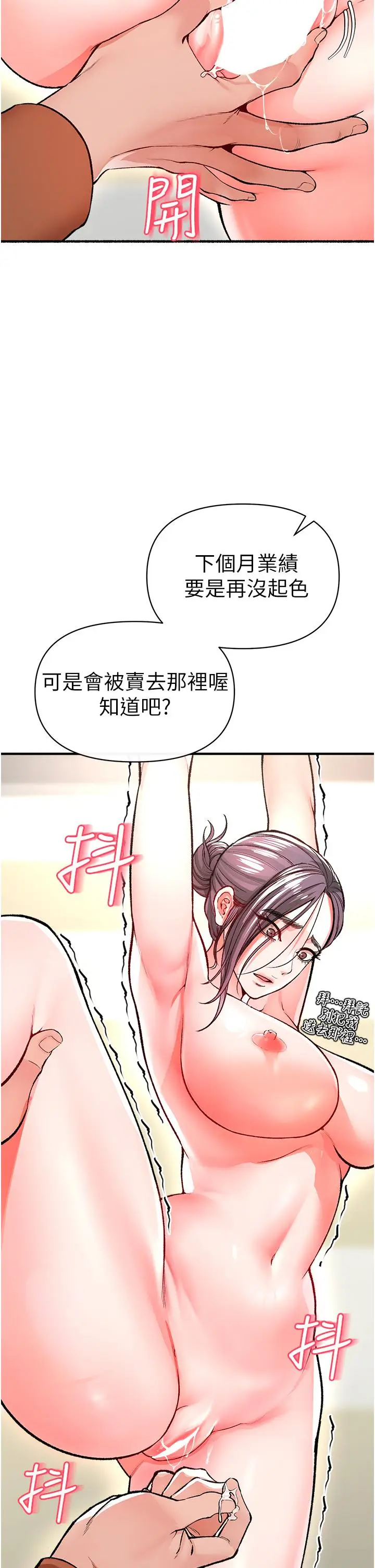 漫画《私刑刺客》第12话第49张图