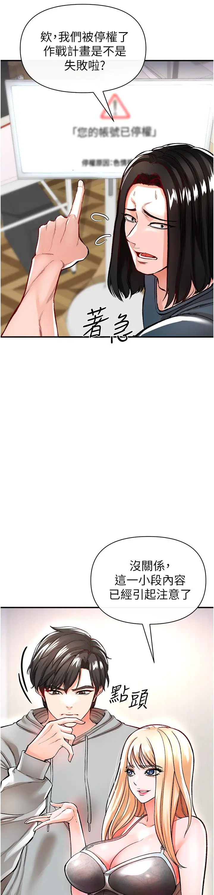 漫画《私刑刺客》第12话第5张图