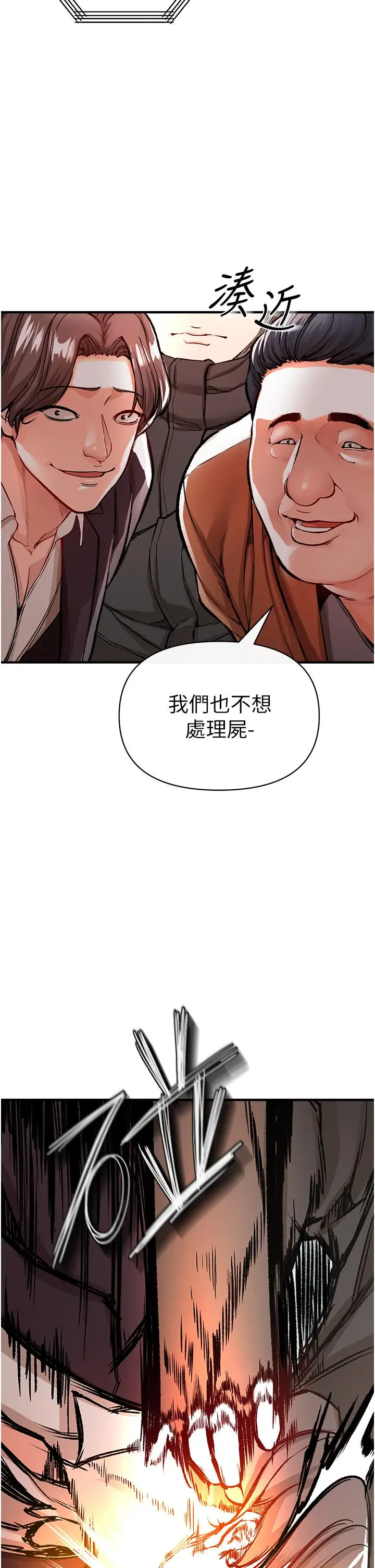 漫画《私刑刺客》第12话第51张图