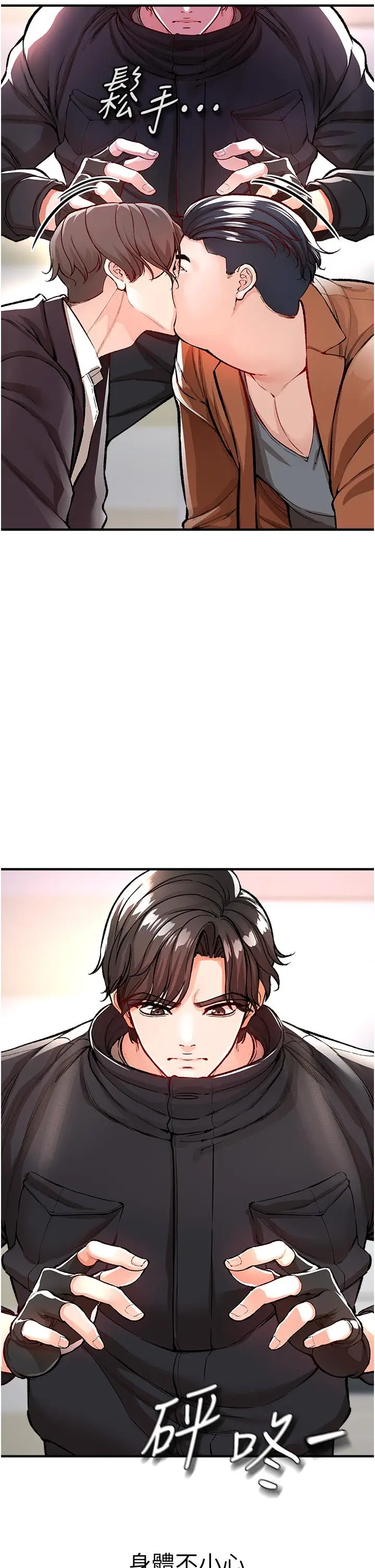 漫画《私刑刺客》第12话第53张图