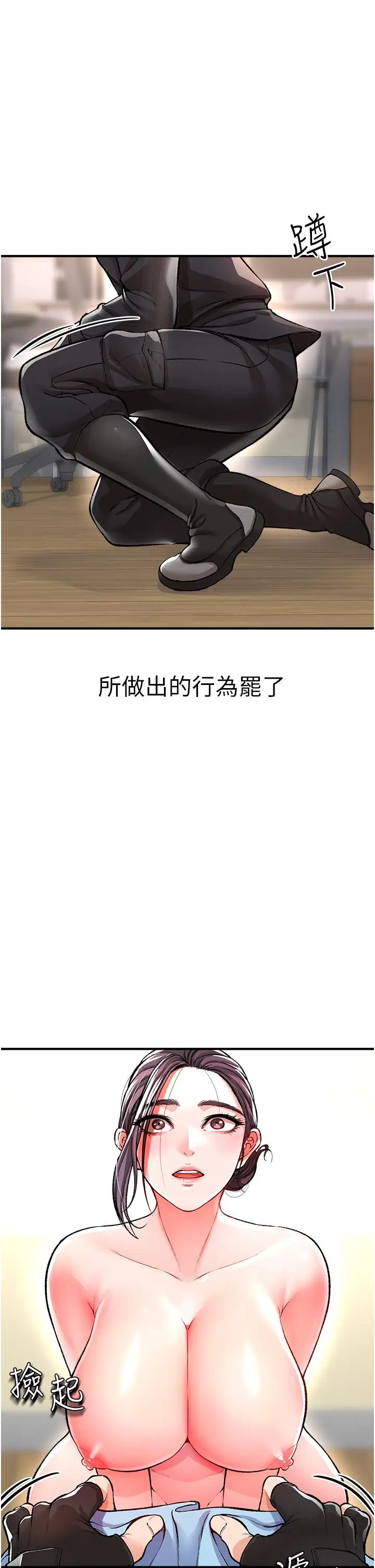 漫画《私刑刺客》第12话第56张图
