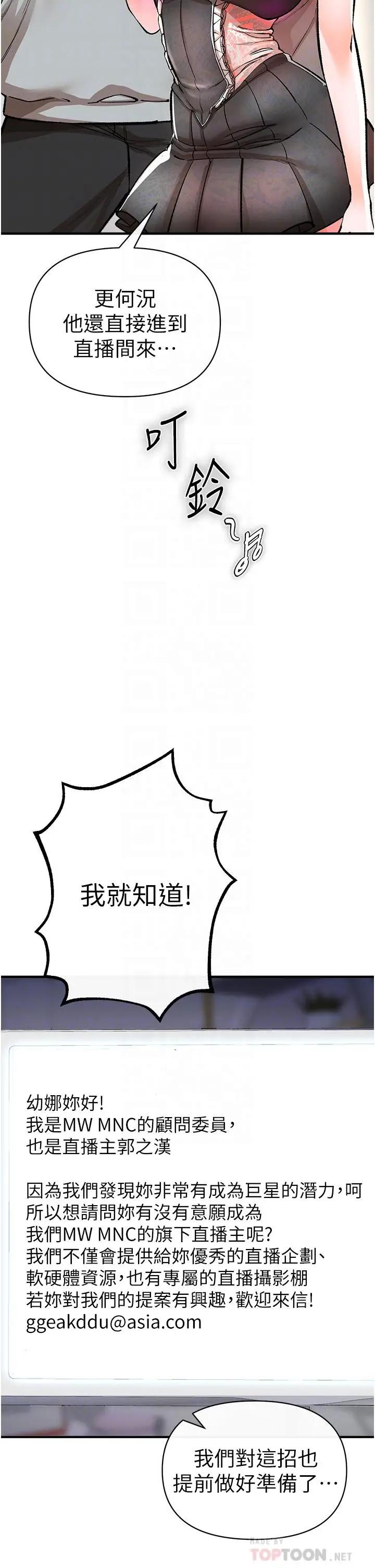 漫画《私刑刺客》第12话第6张图