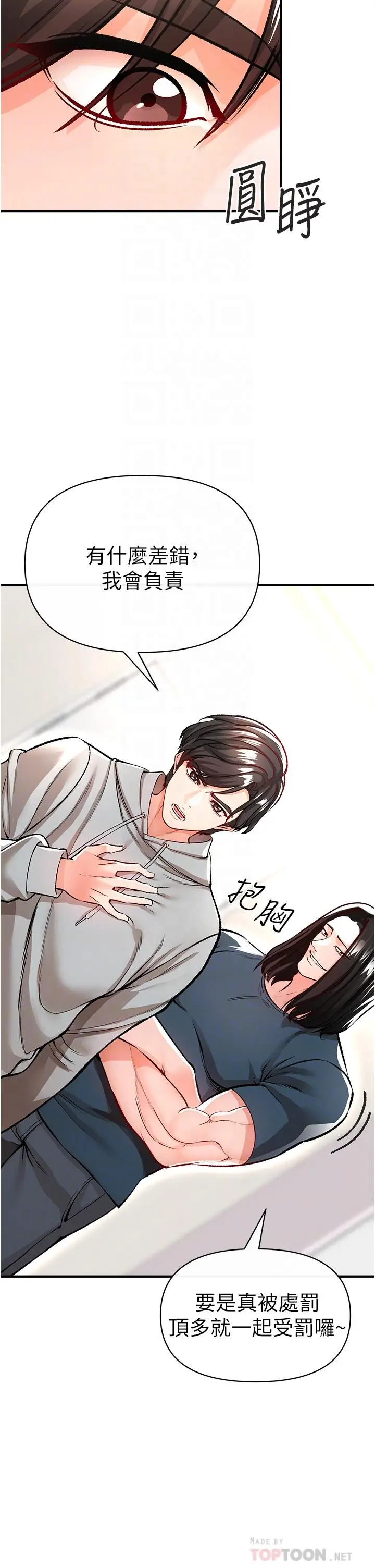 漫画《私刑刺客》第12话第8张图