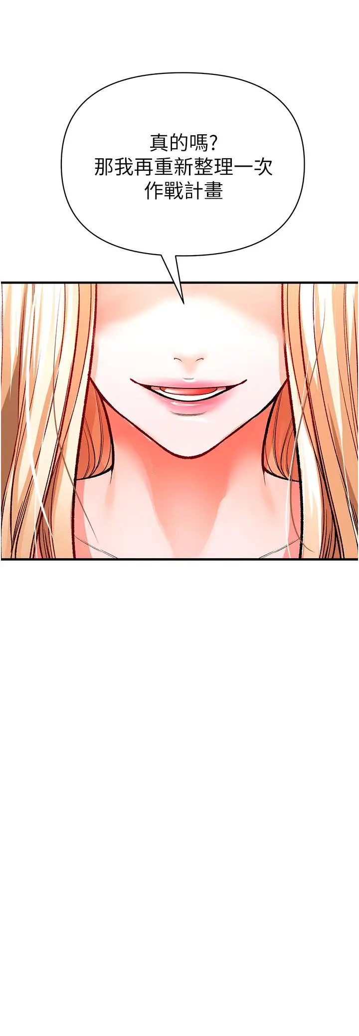 漫画《私刑刺客》第12话第9张图