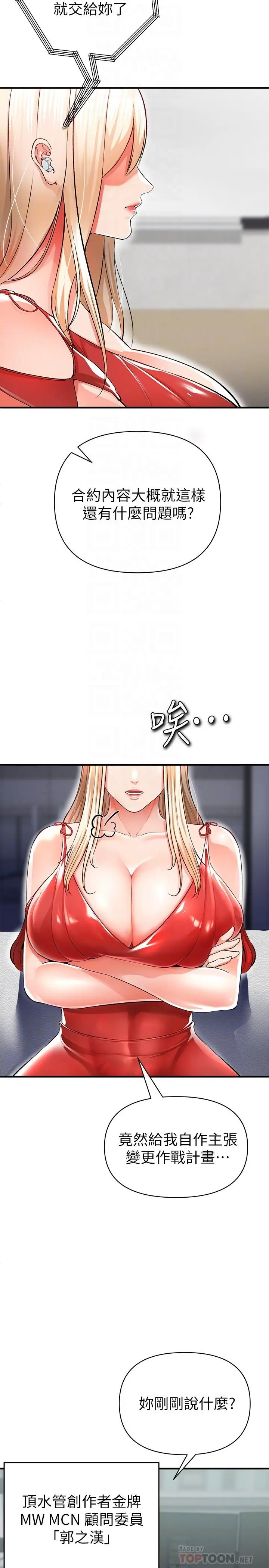 漫画《私刑刺客》第13话第10张图