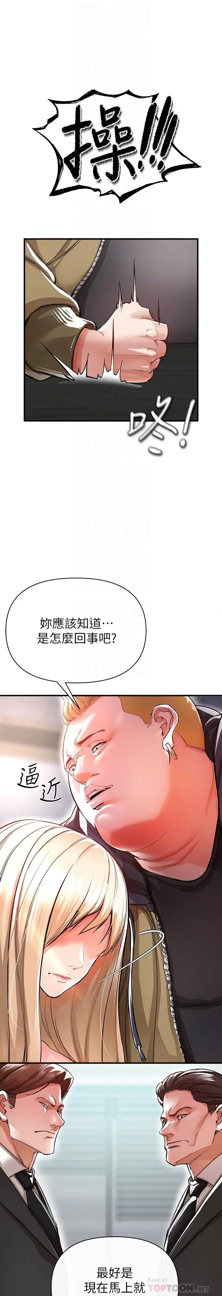 漫画《私刑刺客》第13话第14张图