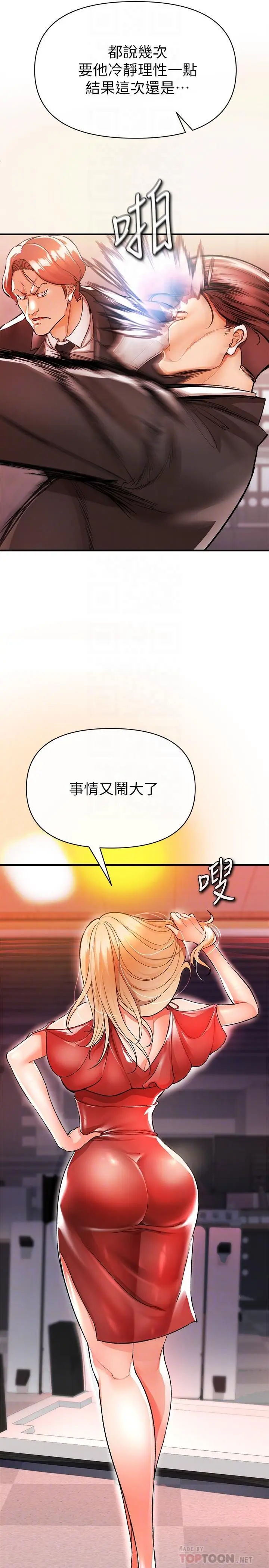 漫画《私刑刺客》第13话第18张图