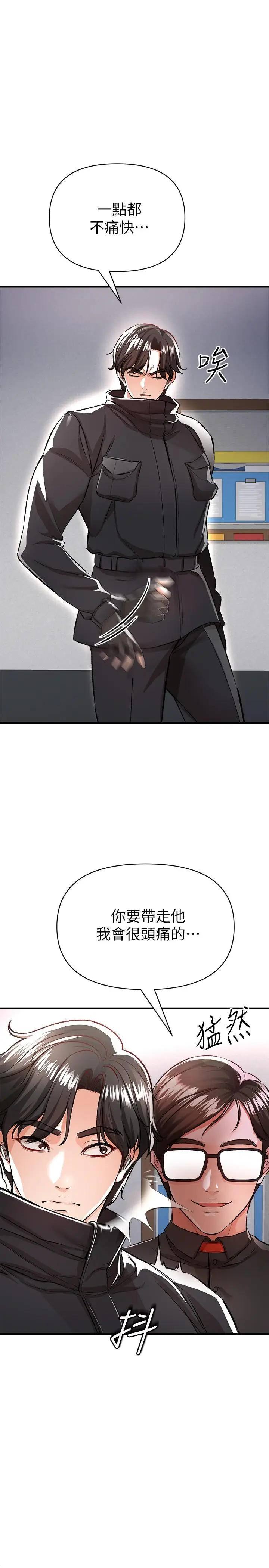 漫画《私刑刺客》第13话第33张图