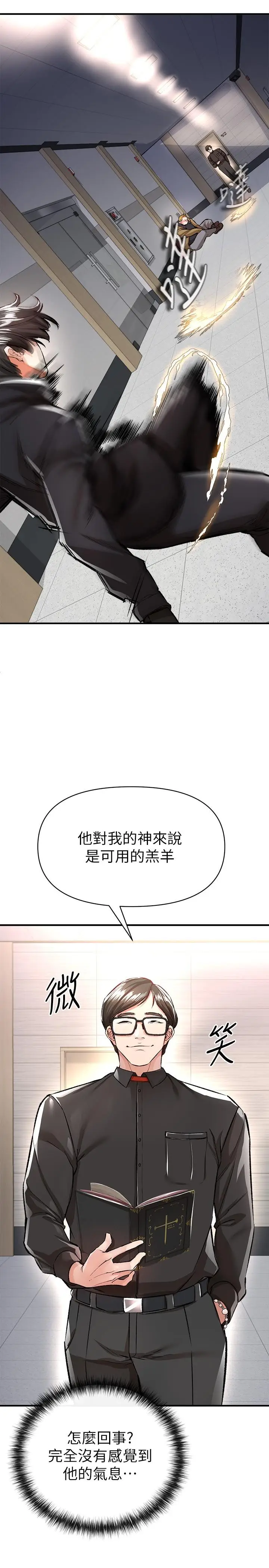 漫画《私刑刺客》第13话第34张图