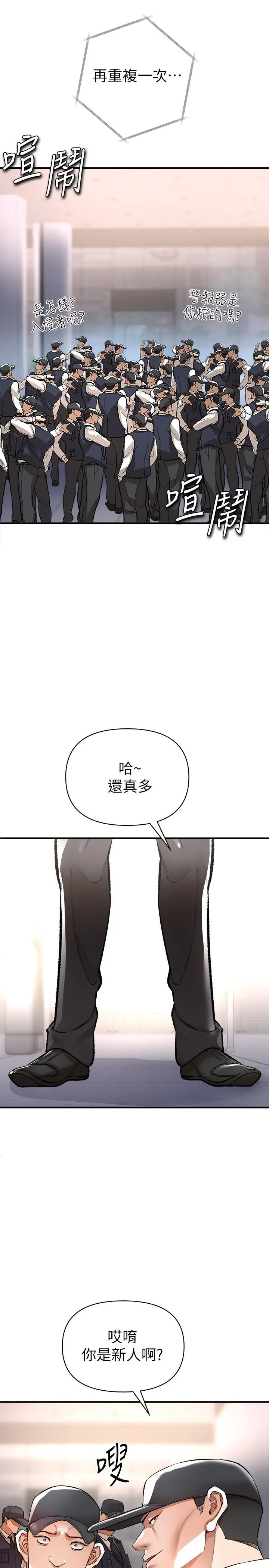 漫画《私刑刺客》第13话第5张图