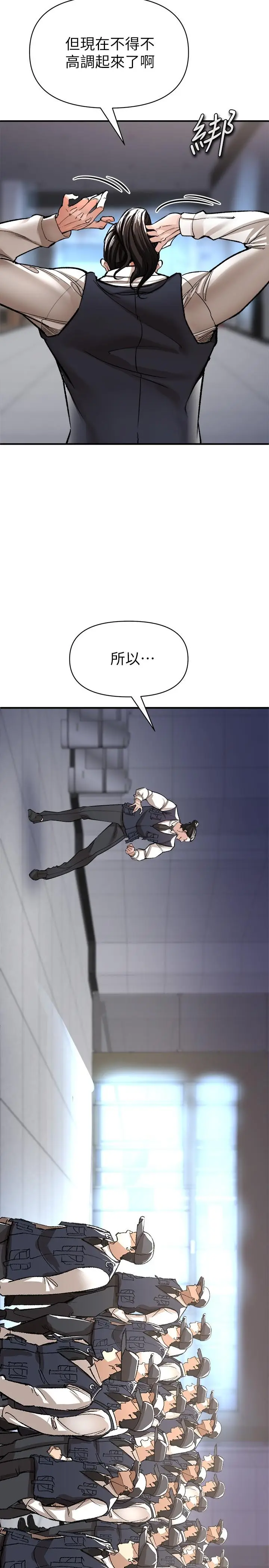 漫画《私刑刺客》第13话第7张图
