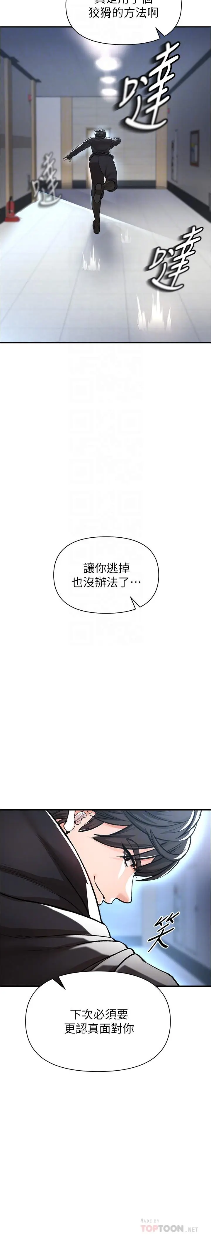 漫画《私刑刺客》第14话第14张图