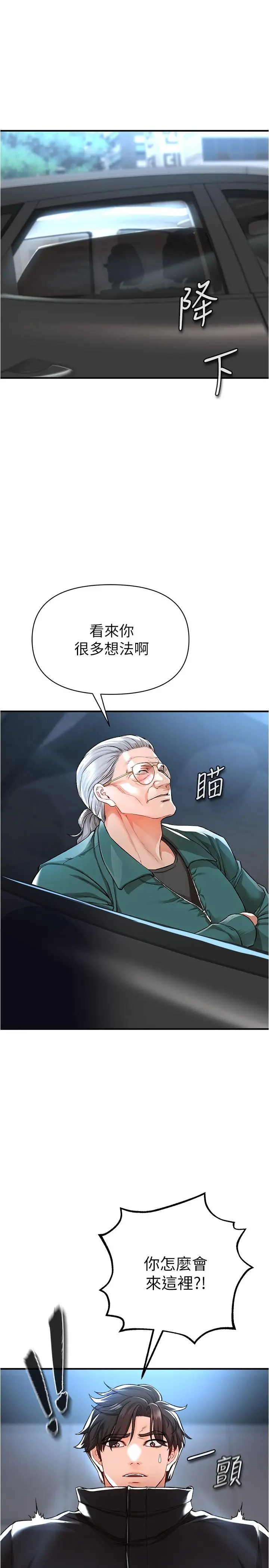 漫画《私刑刺客》第14话第19张图