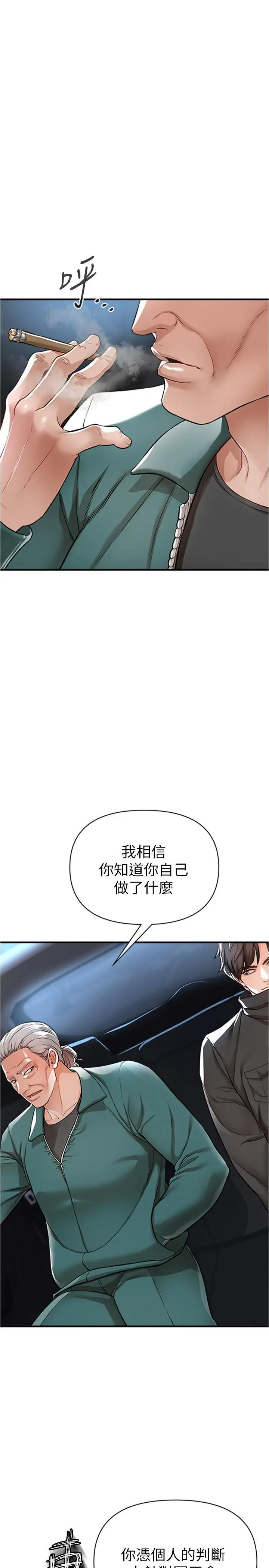 漫画《私刑刺客》第14话第23张图