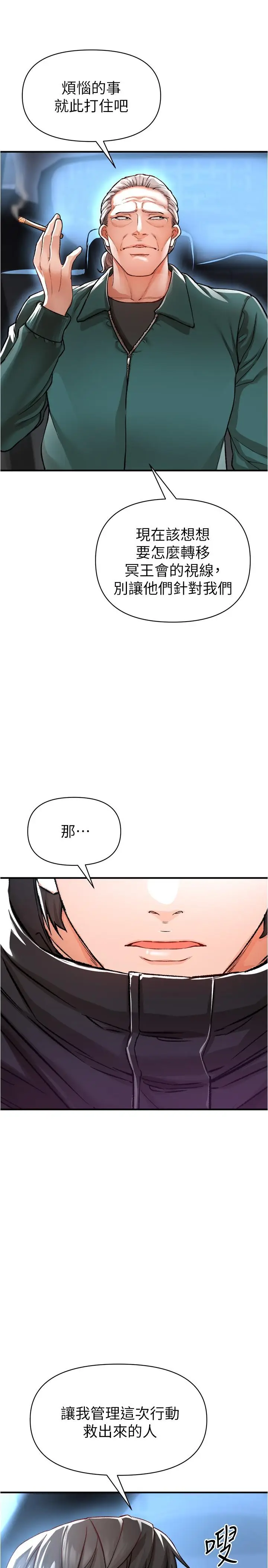 漫画《私刑刺客》第14话第27张图