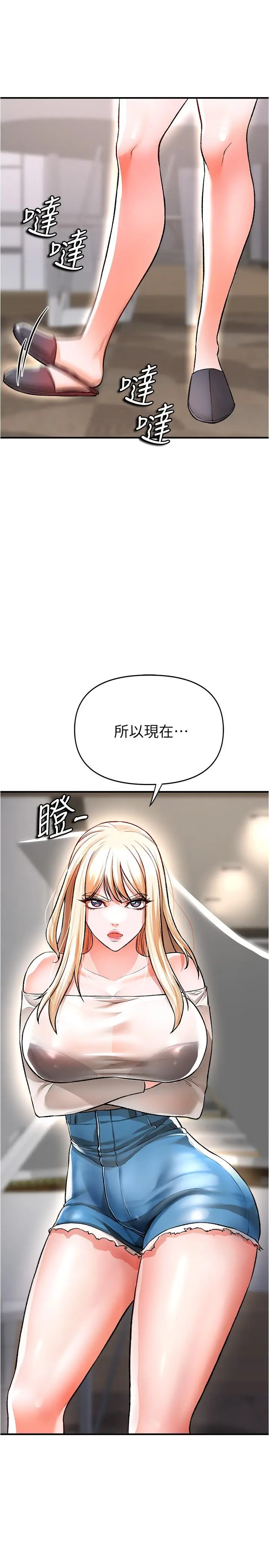 漫画《私刑刺客》第14话第30张图