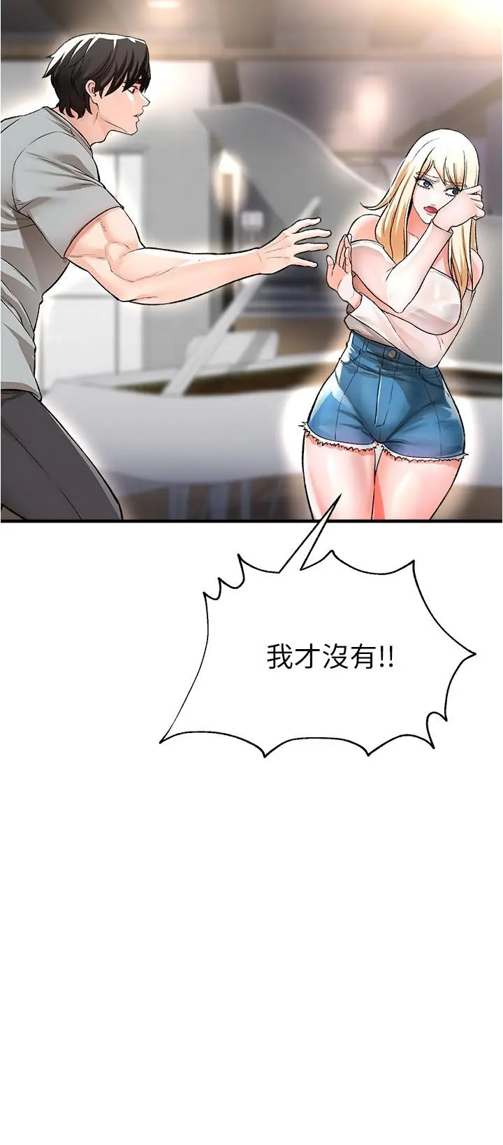 漫画《私刑刺客》第14话第36张图