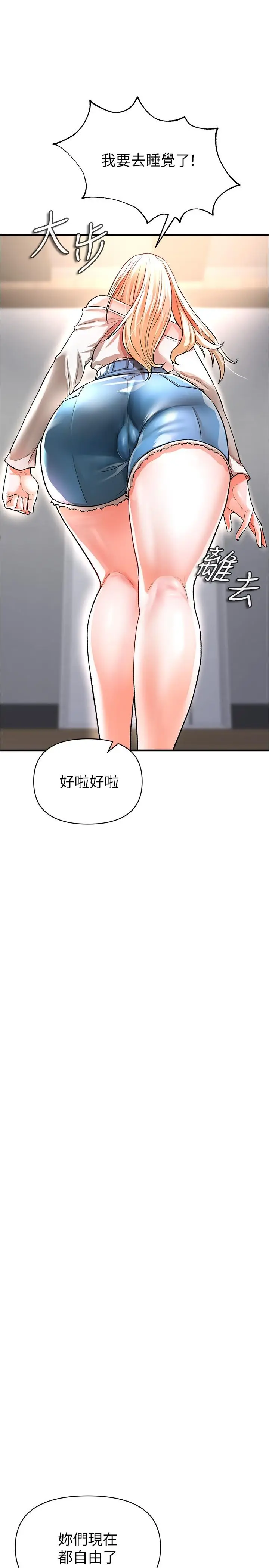 漫画《私刑刺客》第14话第38张图