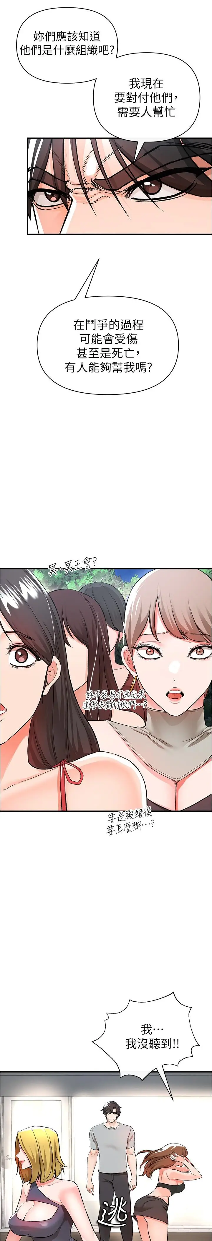 漫画《私刑刺客》第14话第40张图