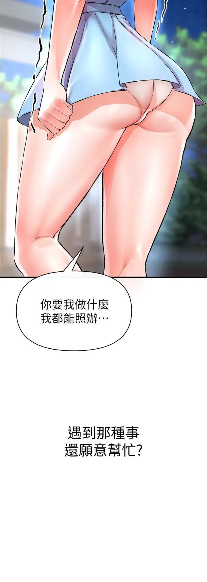 漫画《私刑刺客》第14话第43张图