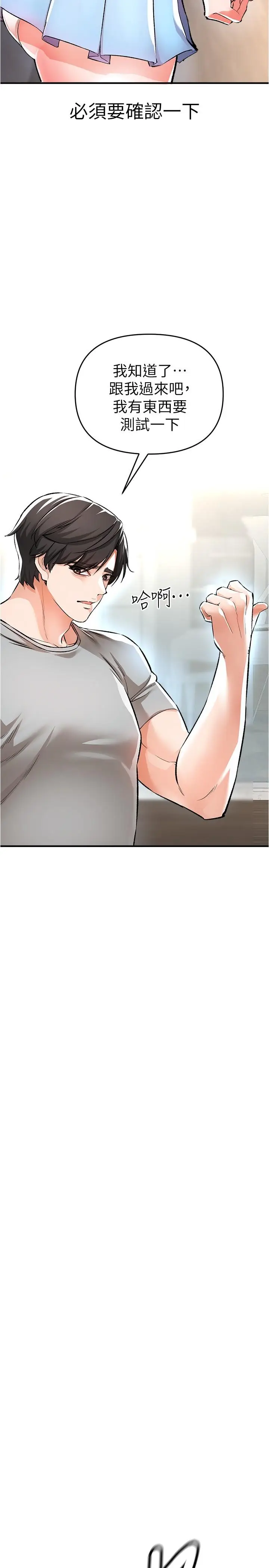 漫画《私刑刺客》第14话第45张图