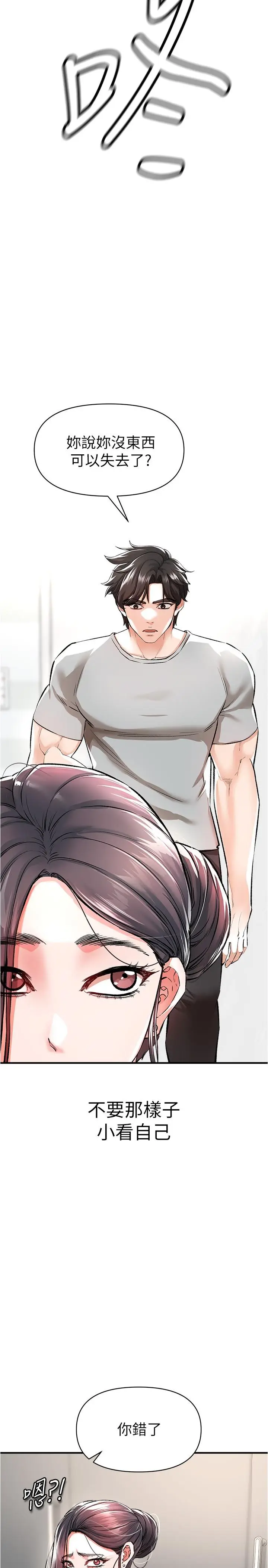 漫画《私刑刺客》第14话第46张图