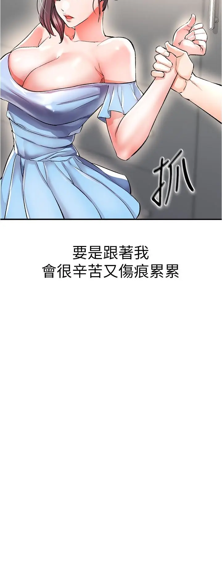 漫画《私刑刺客》第14话第47张图