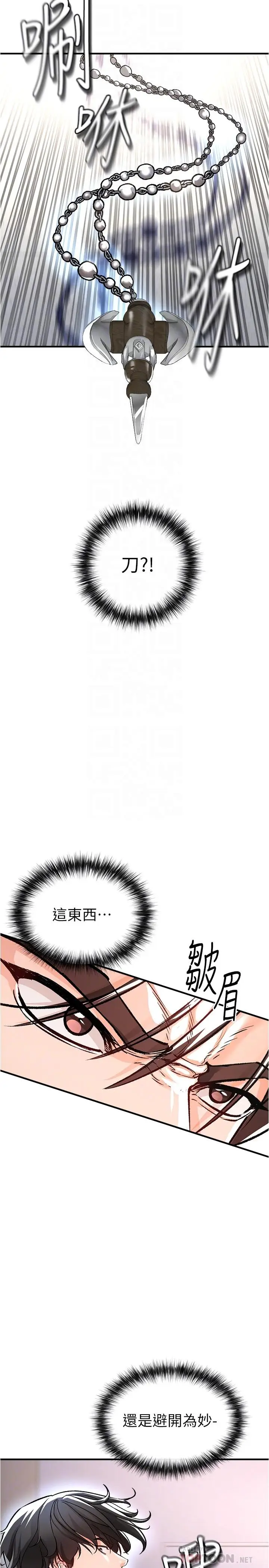 漫画《私刑刺客》第14话第6张图