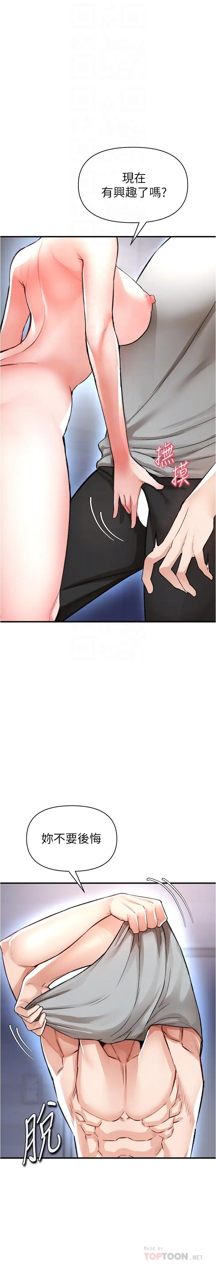 漫画《私刑刺客》第15话第14张图