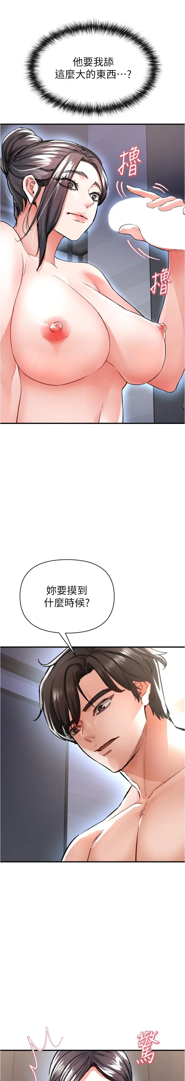 漫画《私刑刺客》第15话第22张图