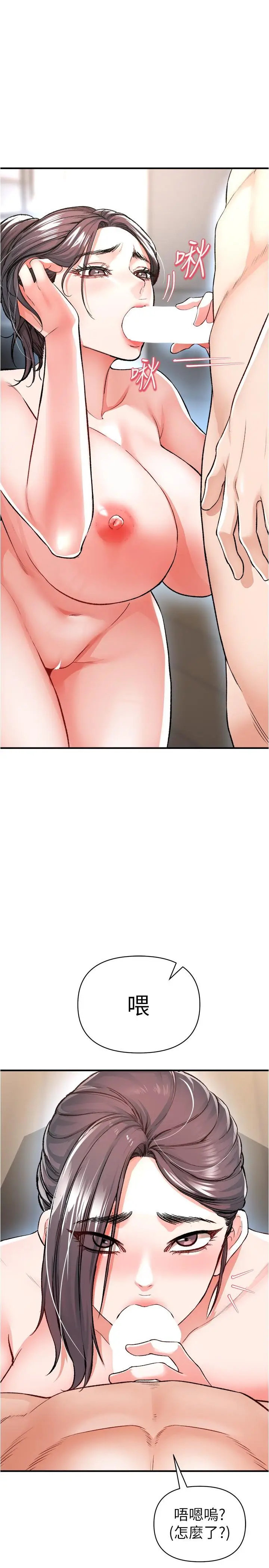 漫画《私刑刺客》第15话第26张图