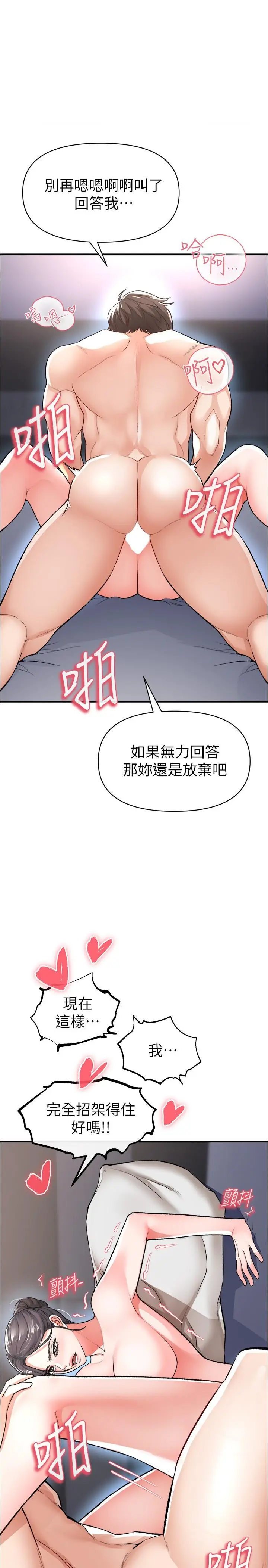 漫画《私刑刺客》第15话第39张图