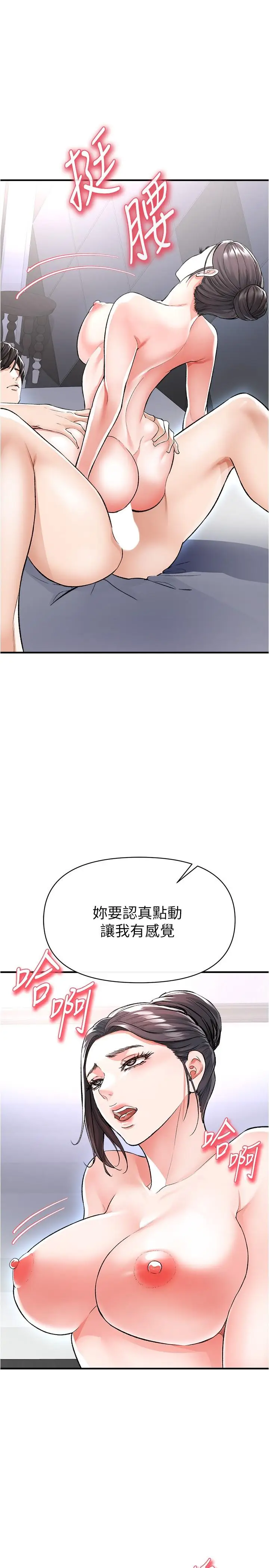 漫画《私刑刺客》第15话第43张图