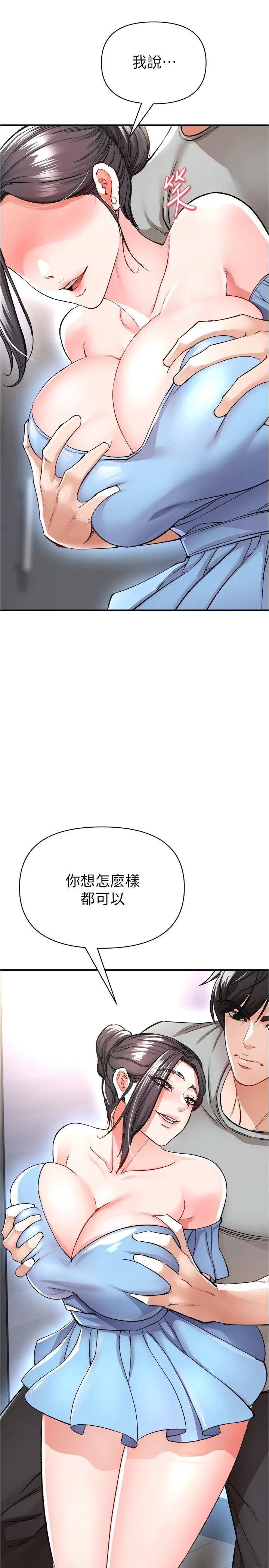 漫画《私刑刺客》第15话第5张图