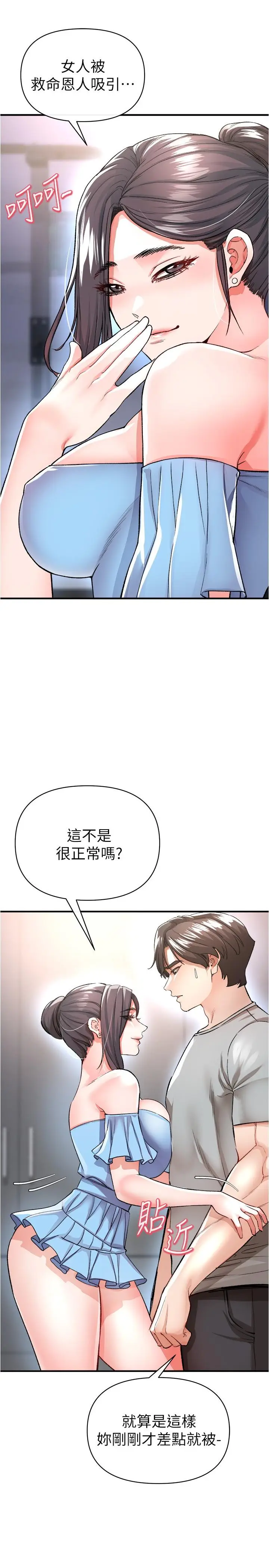 漫画《私刑刺客》第15话第9张图