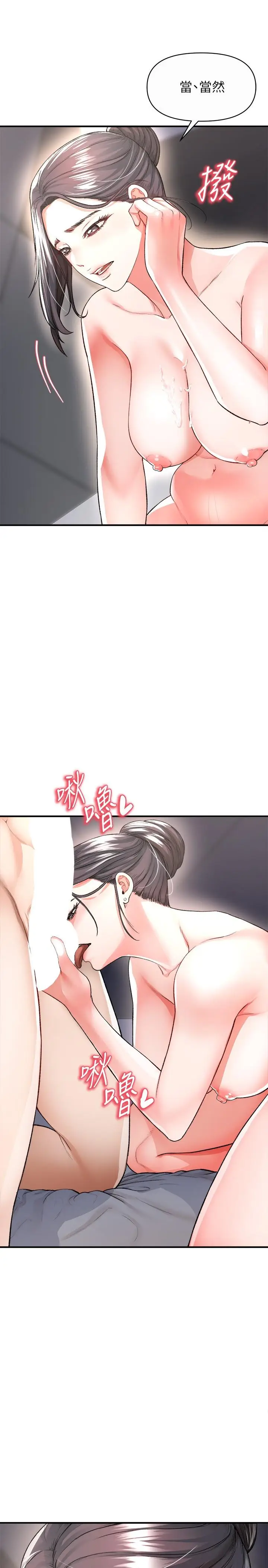 漫画《私刑刺客》第16话第17张图